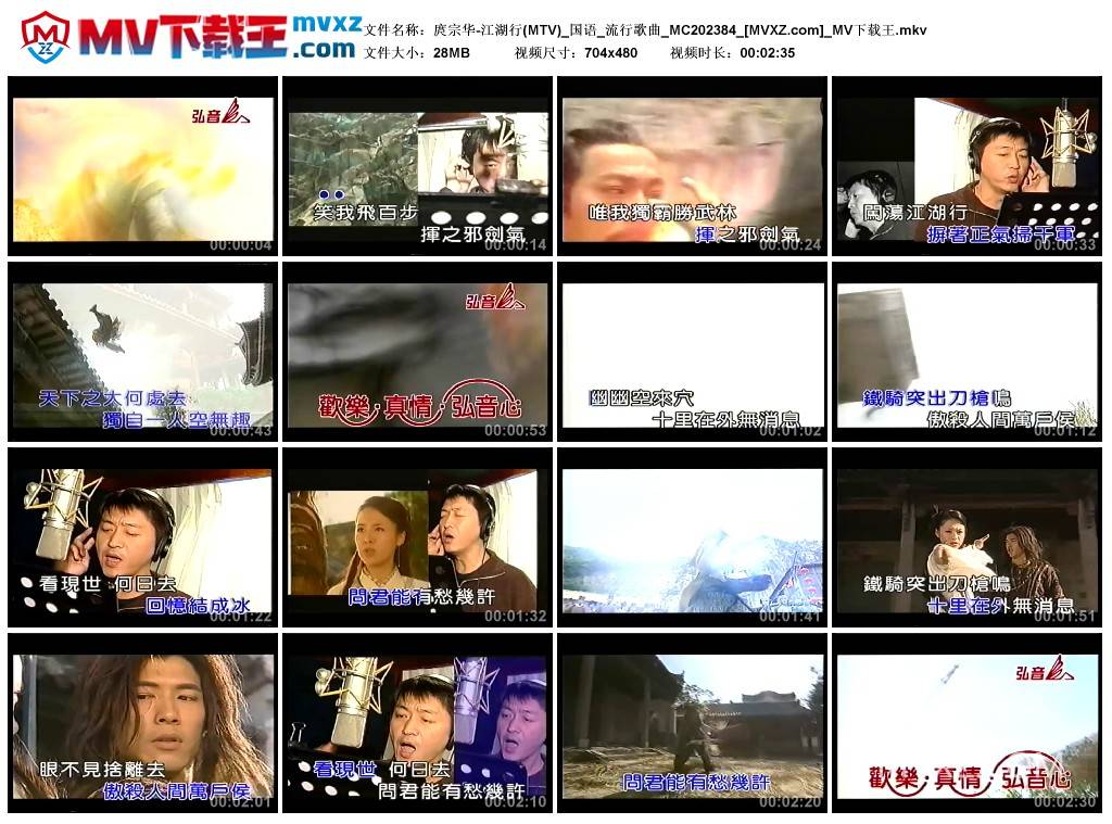 庹宗华-江湖行(MTV)_国语_流行歌曲_MC202384